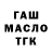 Гашиш хэш AlexDja