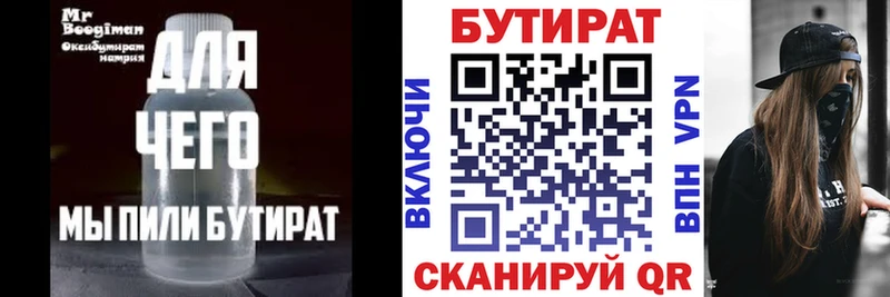 магазин продажи наркотиков  Курильск  Бутират бутик 