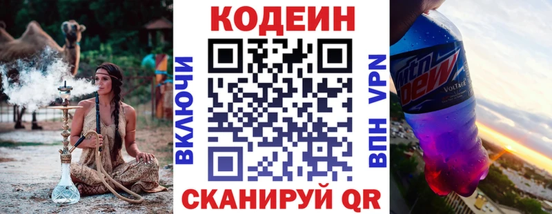 купить наркотик  Курильск  Codein Purple Drank 