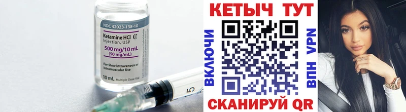 КЕТАМИН VHQ  сколько стоит  мега маркетплейс  Курильск 