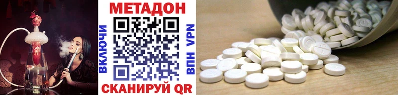 Метадон VHQ  где купить наркотик  ОМГ ОМГ ONION  Курильск 