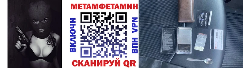 магазин    Курильск  Метамфетамин Methamphetamine 